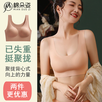 Japanese underwear womens rimless small chest gathered vest-style sports underwear Anti-sagging beauty back incognito sleep bra