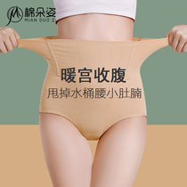 High waist belly underwear womens cotton crotch stomach waist postpartum shaping girdle thin section hip collection small belly strong