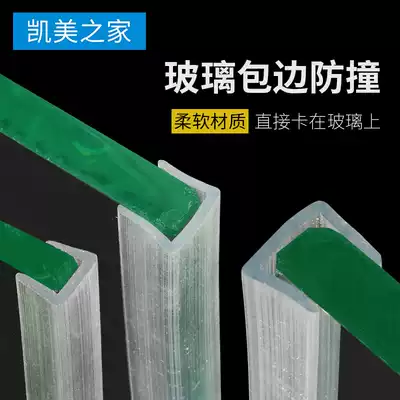 U-shaped glass door seam sealing strip windproof strip bookcase integral cabinet showcase door edge protection strip Push-pull sliding door anti-collision strip