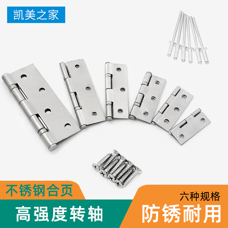 Stainless steel hinged hinge bearing door loose-leaf solid wood door door door door hinge hinge connector accessories