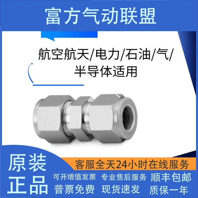 Swagelok Connector Ss-100-200-300-400-500-600-810-1010-1610-3200-6 Swagelok Connector Ss-100-200-300-400-500-600-810-1010-1610-3200-6
