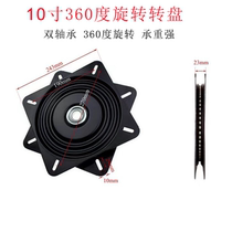 10 inch 2 0 thick 2 3 thick 2 5 thick 360 degree rotating furniture turntable hardware bearing