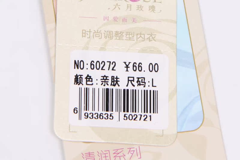 body amincissant JUNEROSE sexy en nylon - Ref 684783 Image 42