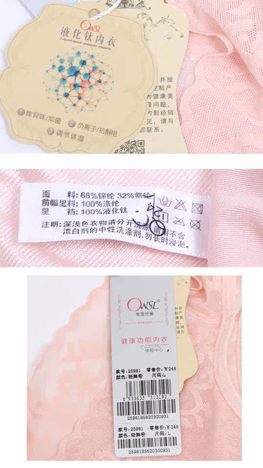 Sous-vêtement minceur en nylon - Ref 689173 Image 20