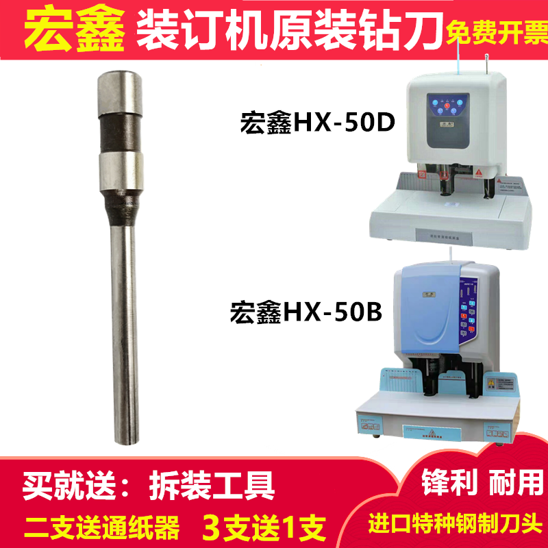 Macro HX-50B HX-50B 50D 6308QY 6250DY 6250DY mounted machine drill hole drilling needle hollow drill knife head