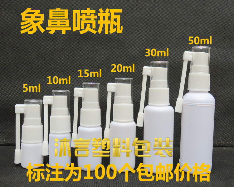  10/15/ 203050 Ml 360 Degree Rotating Small Spray Bottle Fine Mist Spray Bottle Side Spray Direct Spray Elephant Nose Spray Bottle