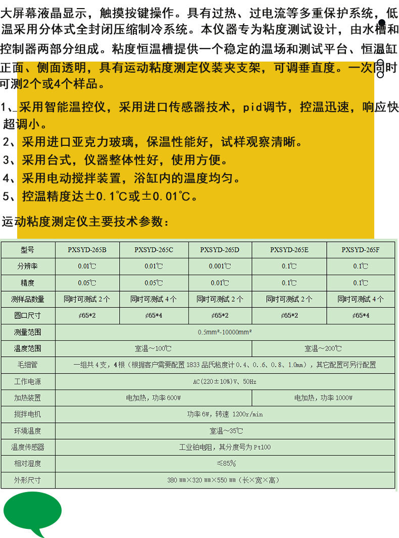 Вискозиметр 石油乌氏玻璃毛细管粘度计测试恒温水浴槽粘度仪品氏运动平氏测量