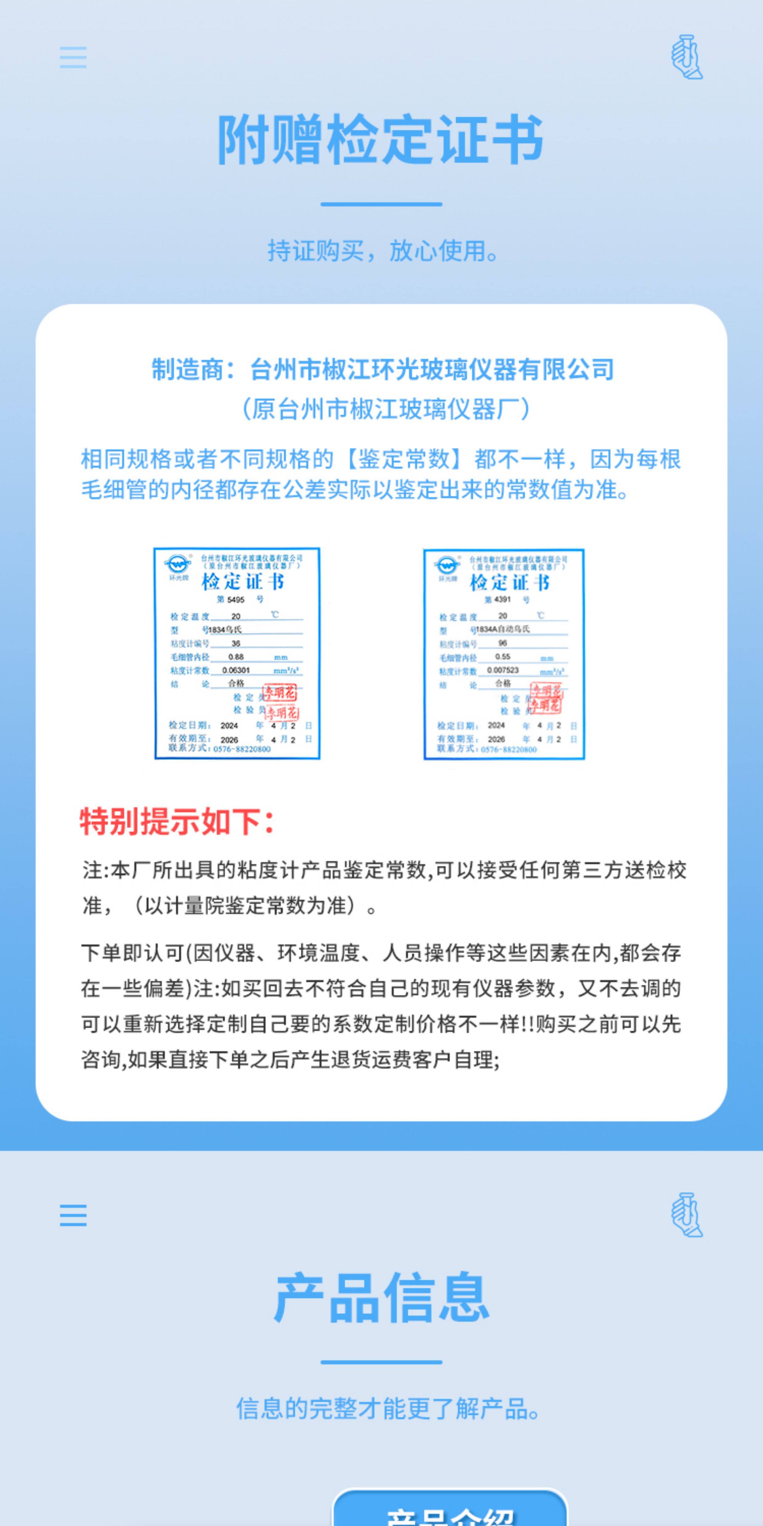 Вискозиметр 1834乌氏黏度计 石油运动黏度测试仪 三管自动乌氏黏度计 高硼硅玻璃黏度计 Ring light