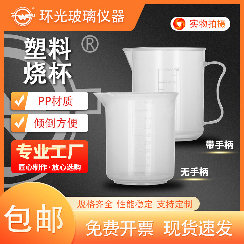SL1101塑料量杯刻度量杯带柄烘培量杯50/100/250/500ml奶茶杯定制