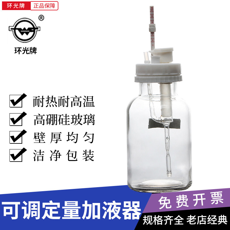 上海求精 1348/5ML/10ML  可调定量加液器 白色可调加液器