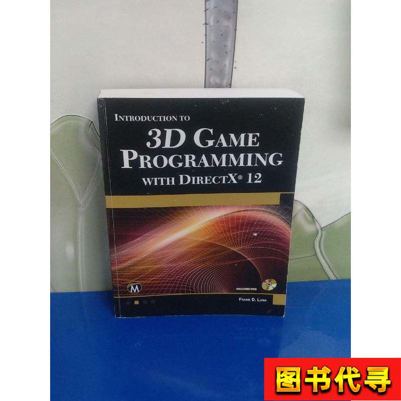 Introduction To 3d Game Programming With Directx 12：介紹