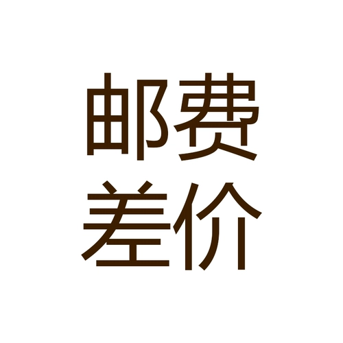 LESSIS/珞狮 Стоимость обновления курьера Специальная ссылка