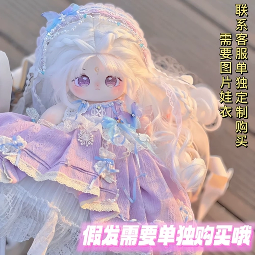 Хлопковая кукла, плюшевая игрушка для одевания, 20см, подарок девушке