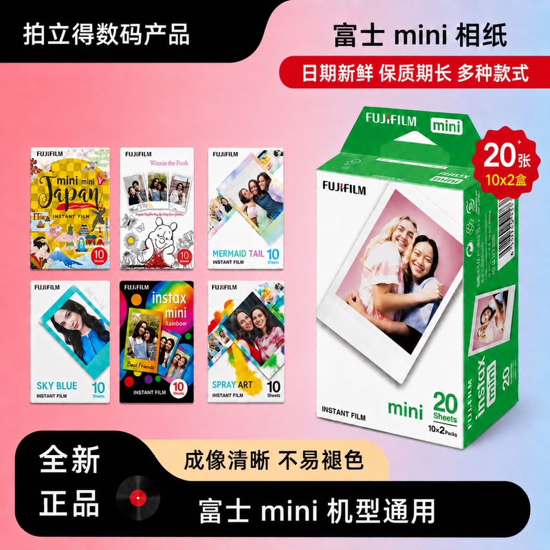 Fujifilm Instant Photo Paper Mini7/8/9/11/12/13/25/40/90/Se Mini White Border Photo Paper 3inch Fujifilm Instant Photo Paper Mini7/8/9/11/12/13/25/40/90/Se Mini White Border Photo Paper 3inch