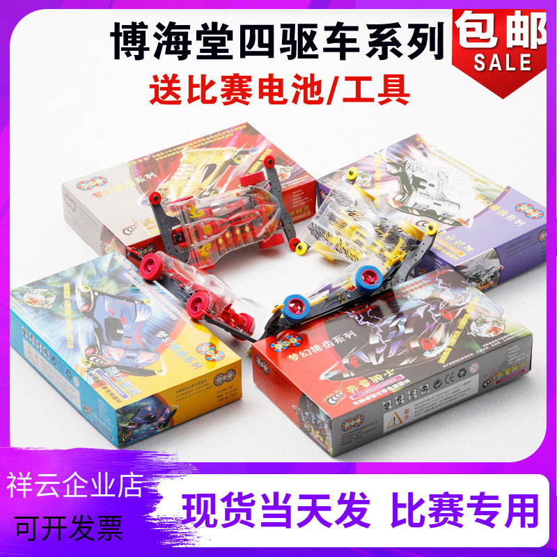 Bohai Hall 1:32 Four-wheel drive dream toothed lightning Elf Thunder Knight chasing cloud God of War Wind Ranger competition