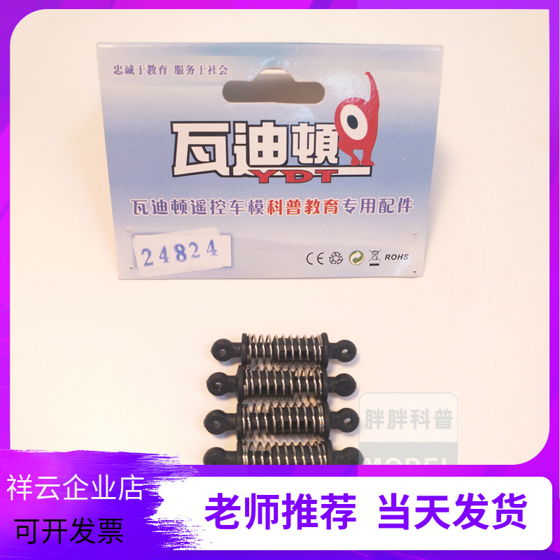 Wadyton 1 24 accessories 24824 Shock Absorbers 24824