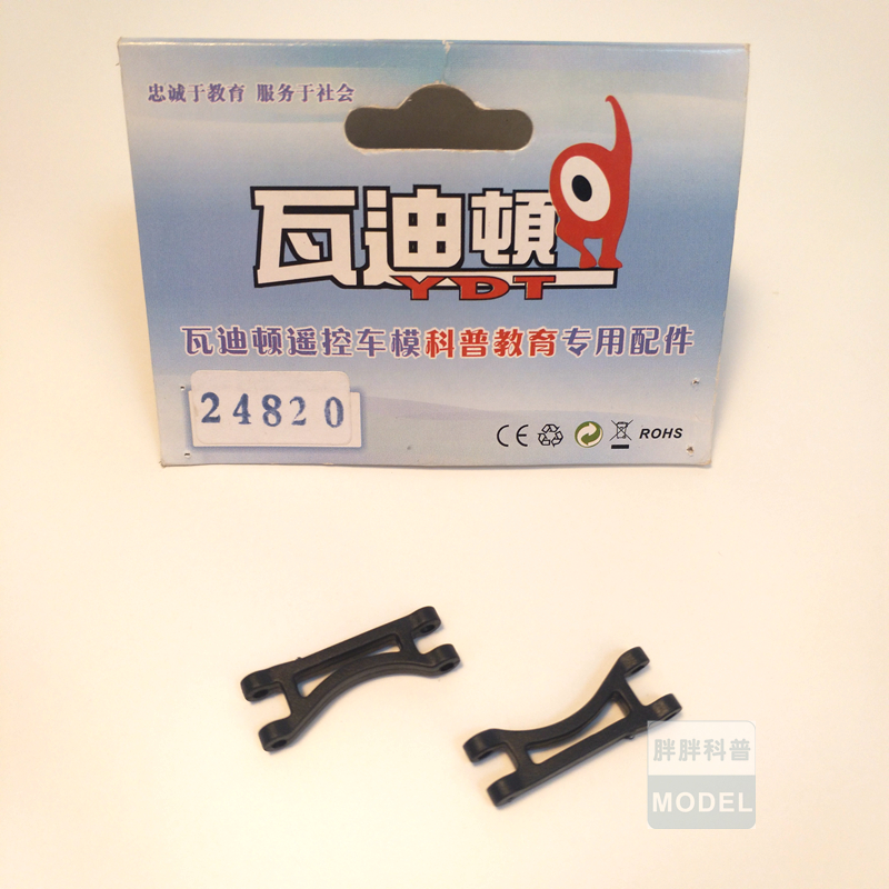 Wadyton 1 24 remote control pull car accessories 24820 rear swing arm after 24821 rear swing arm