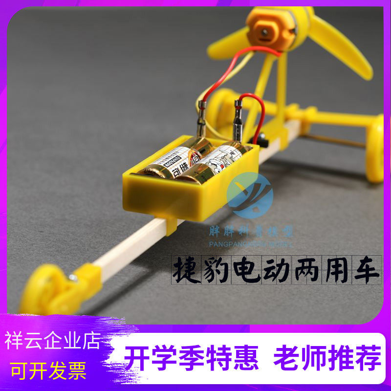 Hongying Jaguar electric dual-purpose racing car assembly model technology small production car model DIY educational toys promotion