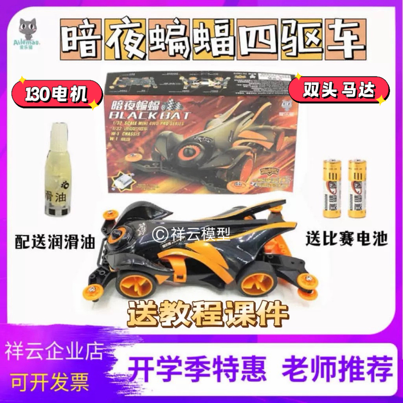 Love Cat Dark Night Bat Four-Wheel Drive Car Driving the Future Green Shadow War God Red Dynamic Four-Wheel Drive Car Dual Motor Competition Love Cat Dark Night Bat Four-Wheel Drive Car Driving the Future Green Shadow War God Red Dynamic Four-Wheel Drive Car Dual Motor Competition