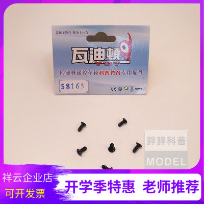 Waditon 1 18 Accessories 58165 Screw Ding