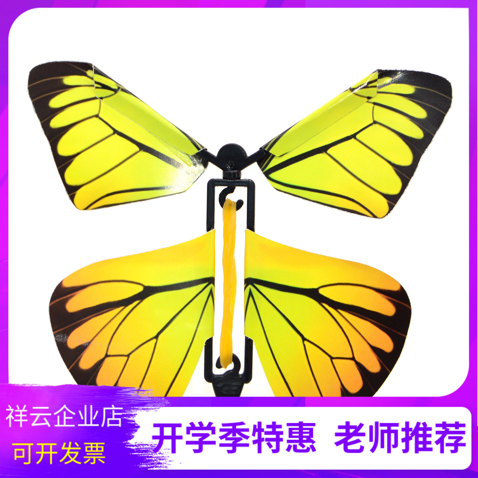 Magic Flying Butterfly Elastic Airplane Technology Small Production Children's Handmade Toys DIY Popular Science Equipment