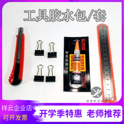 Pine strip special tool glue package for building model competition