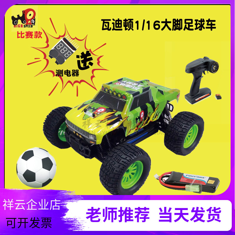 Wadyton 1 16 electric 3V3 remote control big foot car remote control car with brush four-wheel drive toys to harness future racing