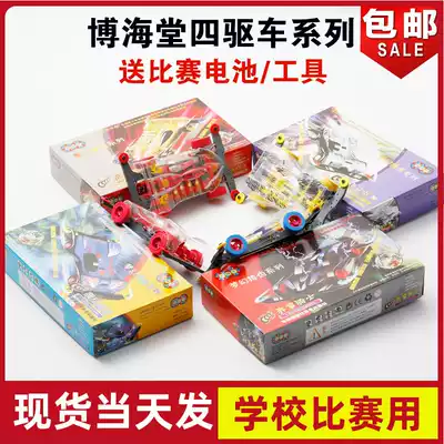 Bohaitang four-wheel drive lightning elf Thunder Knight chasing cloud War God Wind Ranger 71001003005007