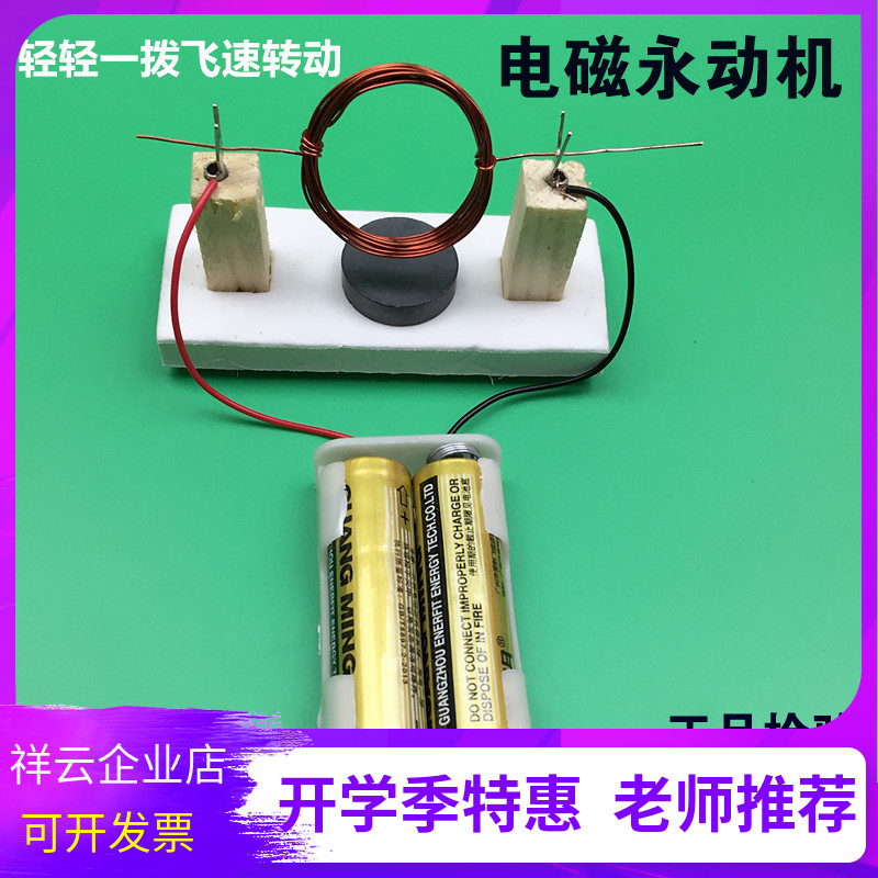 Primary school students DIY electromagnetic permanent motor technology small production hand-invented scientific experiment material set