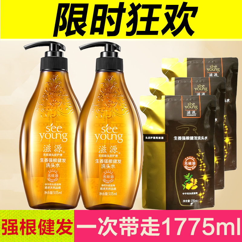 Nourishing Ginger Strong Root Jian Hair Shampoo Without Silicone Oil Control Oil Strong Ligaments Protective Hair Vegetarian Wash Jacket and Flagship Store Official Web
