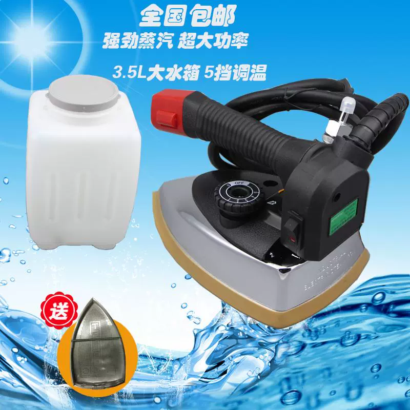 Miễn phí vận chuyển Yutian 94A loại 94B loại 1200W treo chai hơi nước bằng sắt cửa hàng quần áo rèm cửa hàng giặt khô - Điện sắt