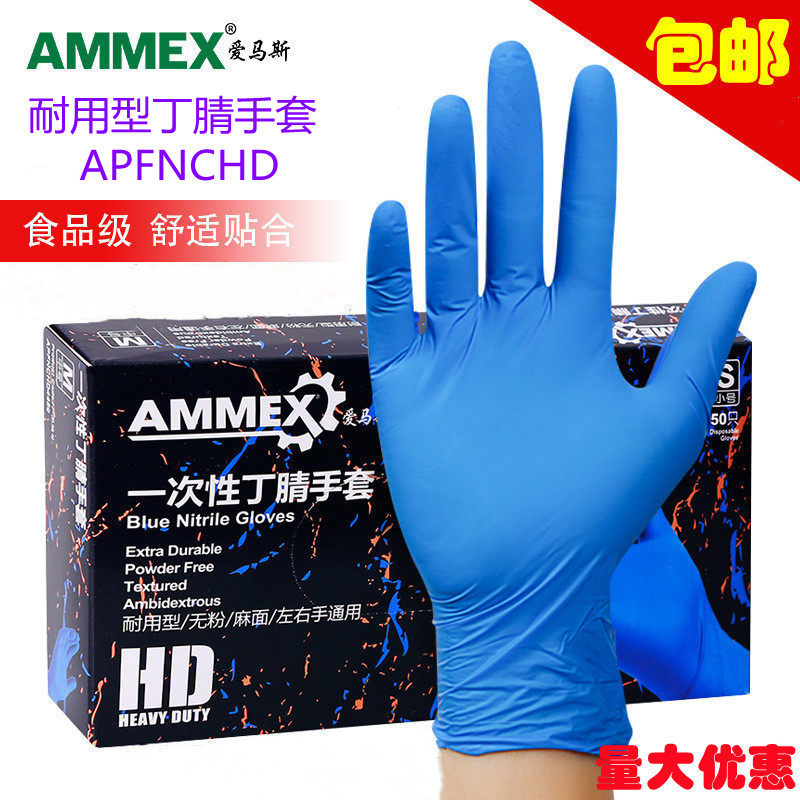 Love Mas Disposable Nitrile Gloves You Durable Rubber Food Grade Experimental Housework Oil Resistant Acid FINGER APFNCHD