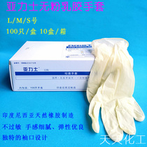 Yaris powder-free latex gloves Disposable examination gloves Large medium and small protective gloves 100 boxes