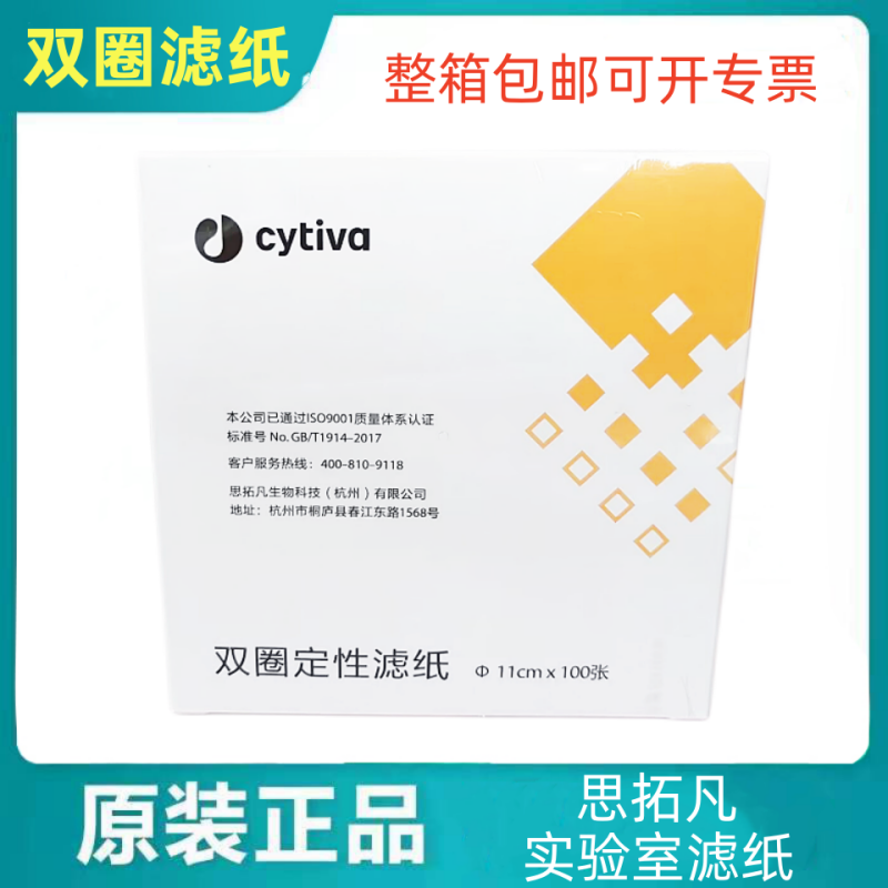 思拓凡双圈定性滤纸 圆形机油测试纸7cm9cm11cm12.5cm18cm定量