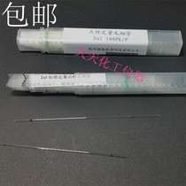 Micro scale quantitative pipette Thin chromatography Spot sampling quantitative capillary 0 5 1 2 3 4 5 20ul 