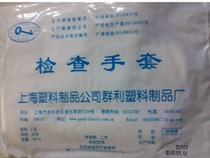 Shanghai Qunliyuan Dudeli PE gloves Disposable gloves Sanitary film gloves Food gloves