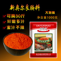 Wei Chi Ya Food New Orleans Grilled Wings Marinade Honey Sauce Fried Chicken Grilled Chicken Wings Powder Grilled Seasoning Commercial