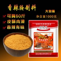 Wei Chi Ya spicy marinade Orleans grilled wing marinade fried chicken grilled meat fish beef barbecue seasoning commercial secret