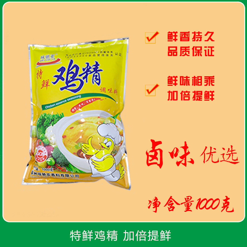 Taste Gallop Aite Fresh Chicken Essence of Sesame Special Added Flavor Fried Vegetable cooking Soup Commercial Large Bag instead of MSG 1 1000gr