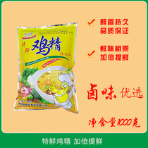 Wei Chi Ya Special Fresh Chicken Essence Marinade Special Freshening and Flavoring Stir-fried Vegetable Soup Commercial Large Bag Instead of MSG 1 kg