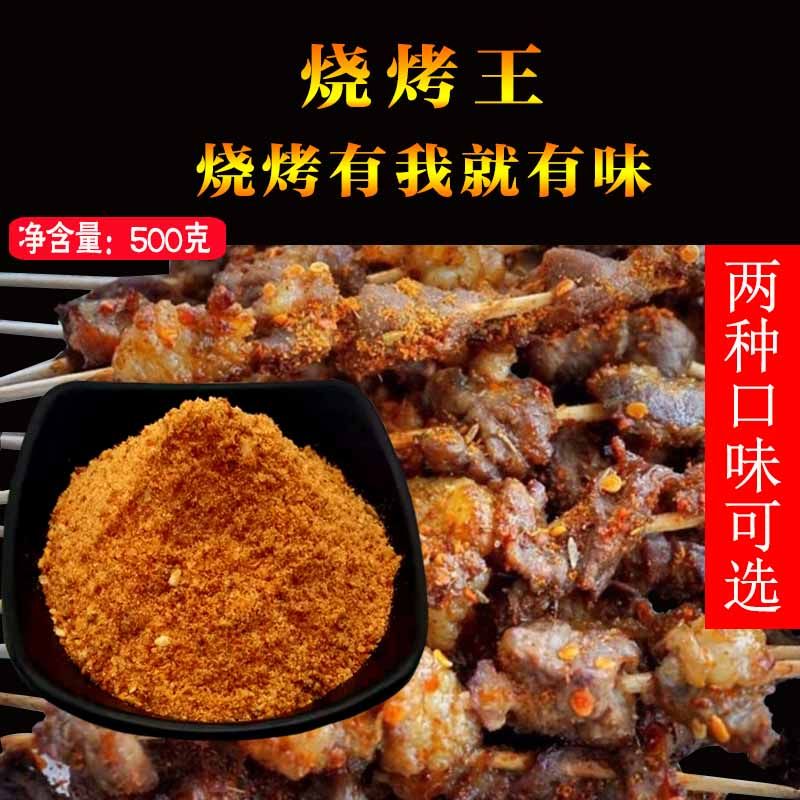 Zen Powder Barbecue Seasoning goat meat string Sardines Home Seasoning Dip Grilled Roast Fish Sprinkling Powder Commercial Secret Recipe