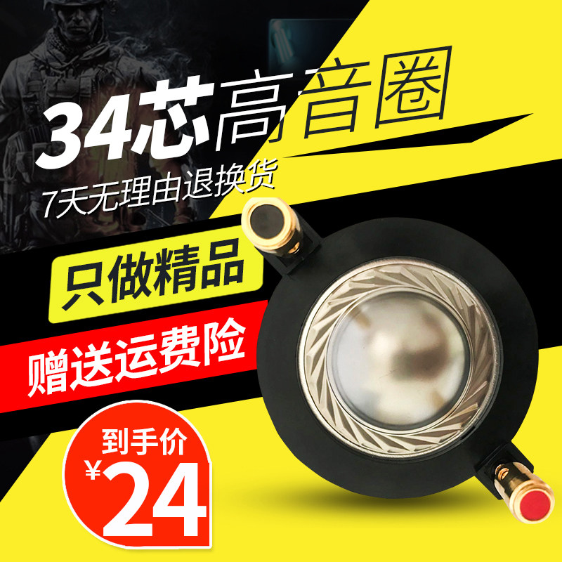 High quality 34 Core alt rings Import blue film sound horn speakers Alt Titanium Film Round Flat Wire with column accessories