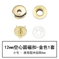 Золотой, 12mm