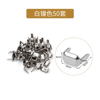 50 комплектов белого никеля