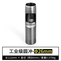 Похоть 26 мм стальной цвет