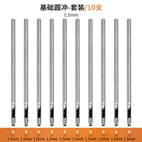 Базовый, 1.5mm