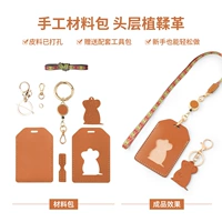 Седло Браун [мышь] пакет материалов (без логотипа)