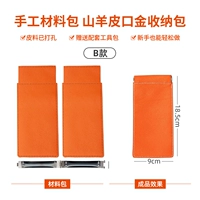 Сумка-органайзер, набор материалов, 9x, 18.5см