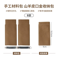 Сумка-органайзер, коричневый набор материалов, 9x, 18.5см