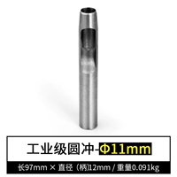 Стальной, 11mm